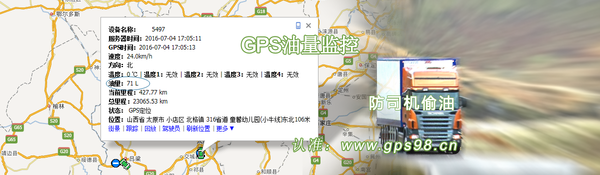 冷鏈溫度監控|4G車載視頻監控|貨車油量監控