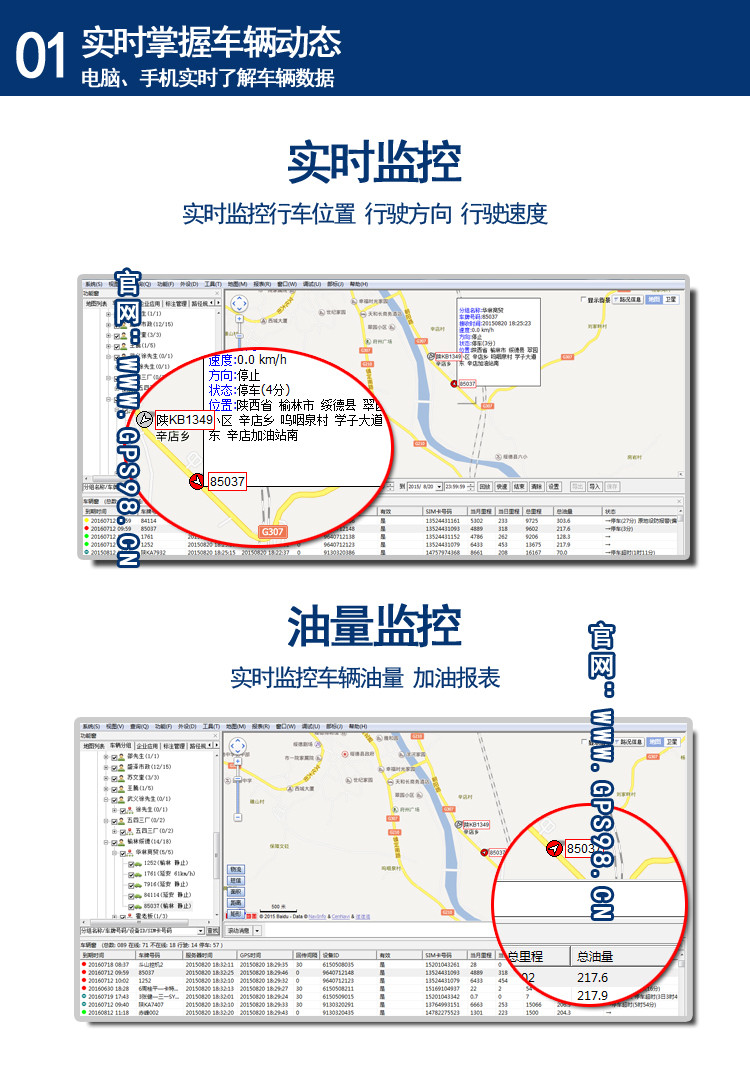 冷鏈溫度監控|4G車載視頻監控|貨車油量監控