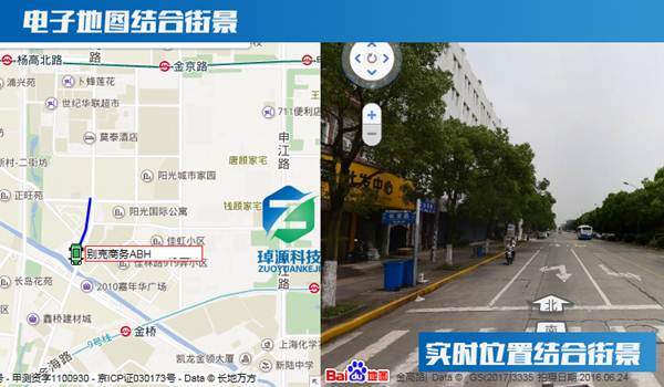 GPS車輛管理系統