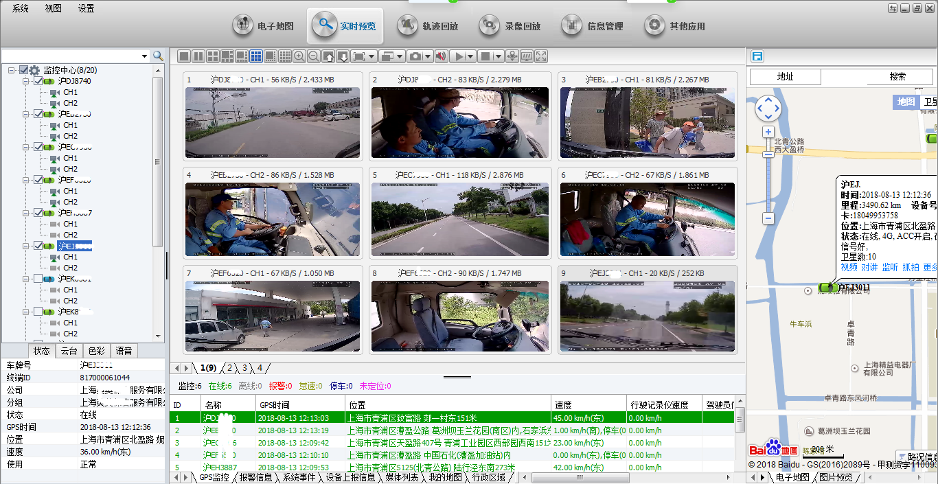 GPS車輛管理系統(tǒng)