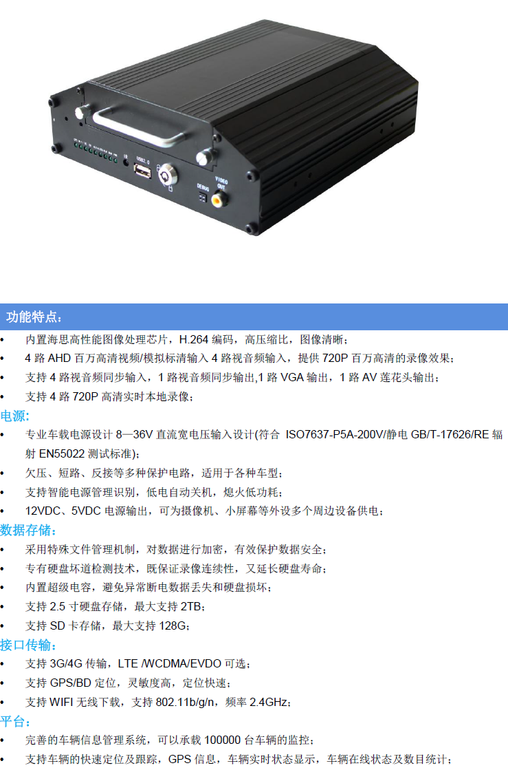 冷鏈溫度監控|4G車載視頻監控|貨車油量監控