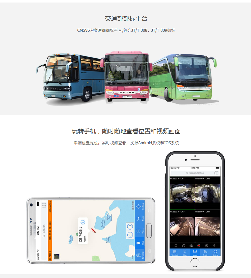 冷鏈溫度監控|4G車載視頻監控|貨車油量監控