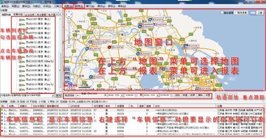 冷鏈溫度監控|4G車載視頻監控|貨車油量監控