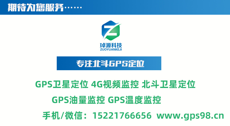 冷鏈溫度監(jiān)控|4G車載視頻監(jiān)控|貨車油量監(jiān)控