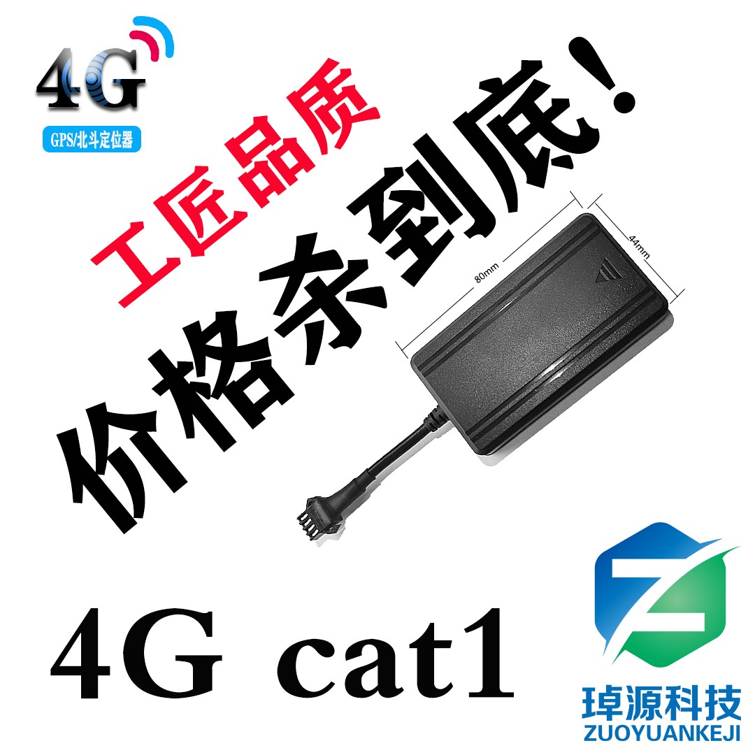 冷鏈溫度監控|4G車載視頻監控|貨車油量監控