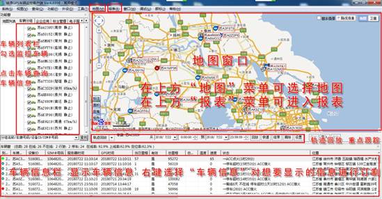 冷鏈溫度監控|4G車載視頻監控|貨車油量監控