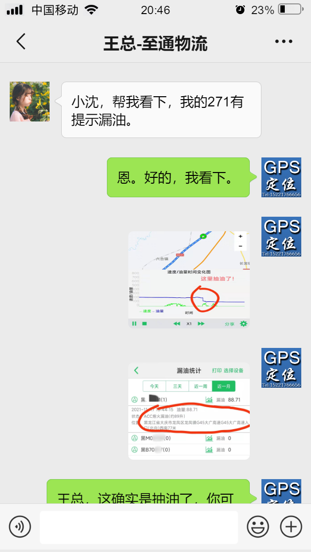 冷鏈溫度監控|4G車載視頻監控|貨車油量監控