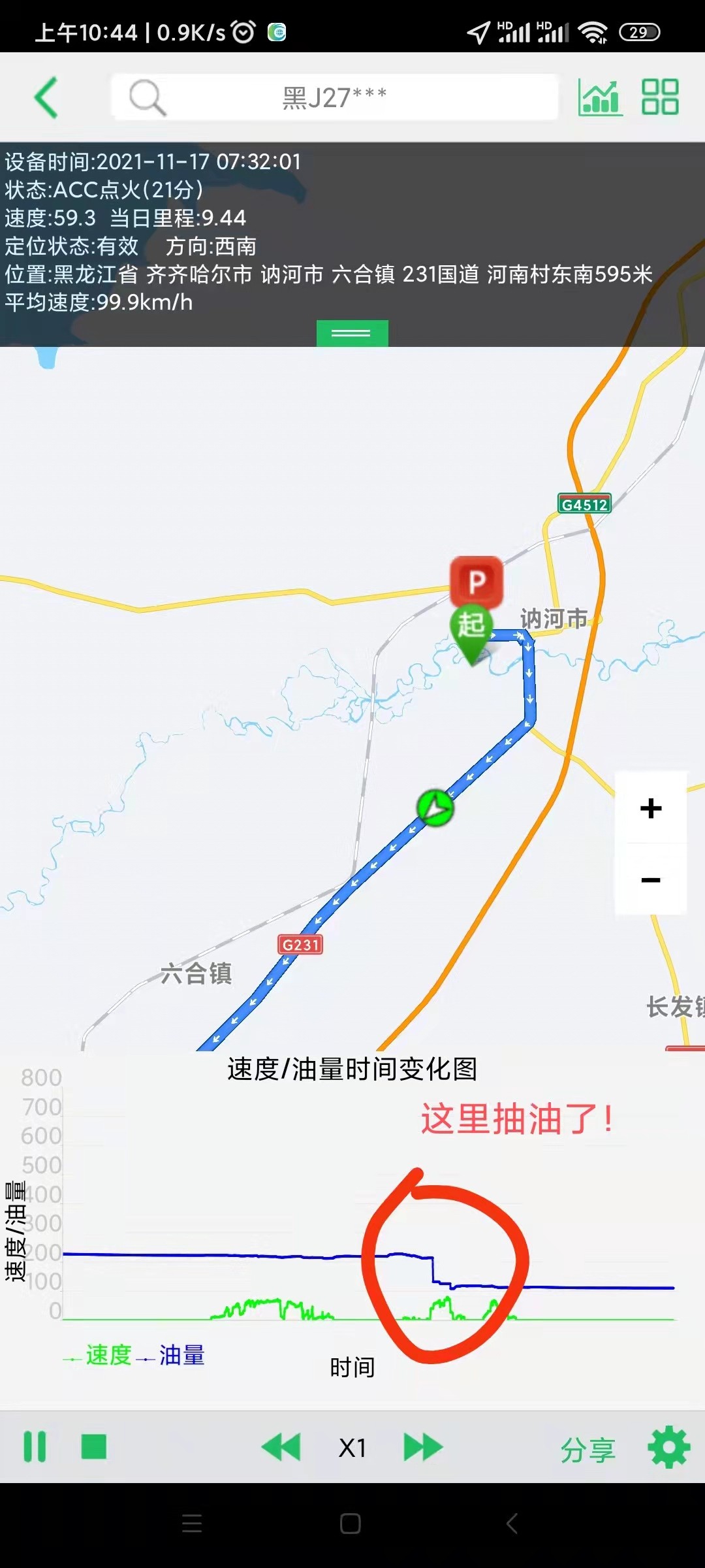 冷鏈溫度監控|4G車載視頻監控|貨車油量監控 冷鏈溫度監控|4G車載視頻監控|貨車油量監控