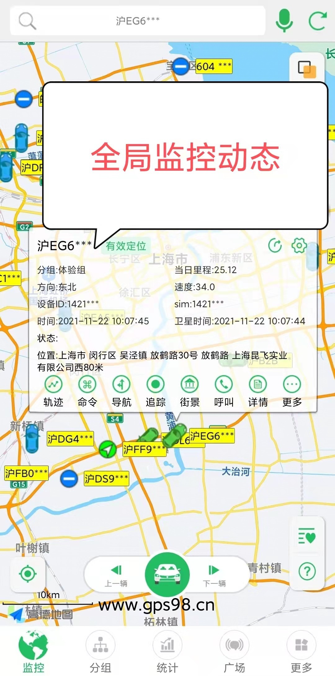 冷鏈溫度監控|4G車載視頻監控|貨車油量監控