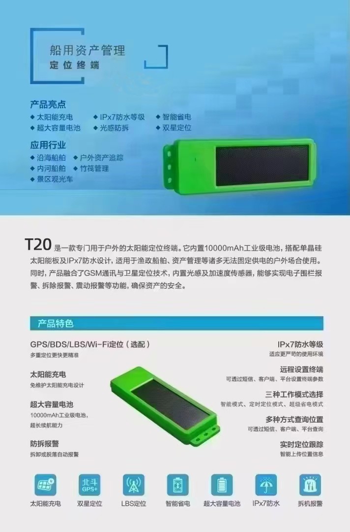 冷鏈溫度監控|4G車載視頻監控|貨車油量監控