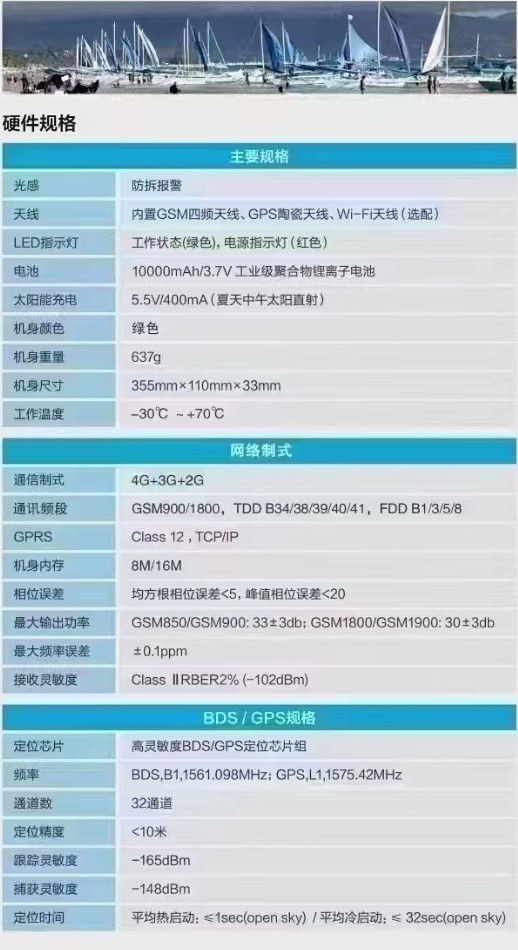 冷鏈溫度監控|4G車載視頻監控|貨車油量監控