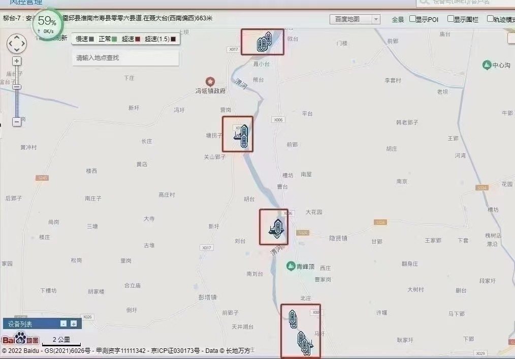冷鏈溫度監控|4G車載視頻監控|貨車油量監控
