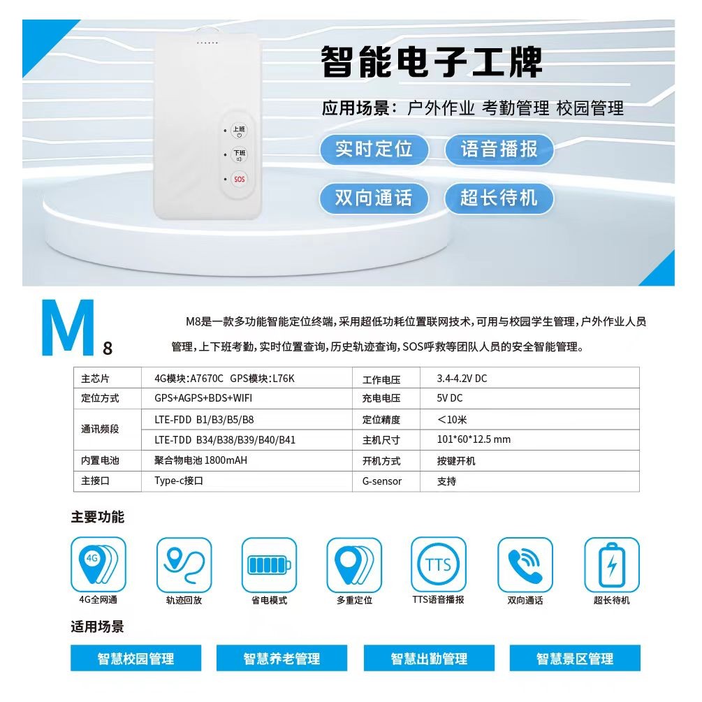 冷鏈溫度監控|4G車載視頻監控|貨車油量監控