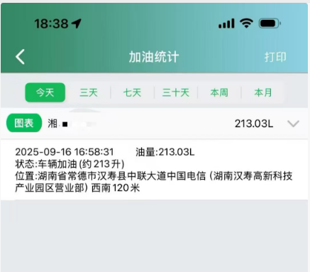 冷鏈溫度監控|4G車載視頻監控|貨車油量監控