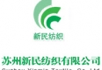 為江蘇新民提供GPS車輛定位系統(tǒng)