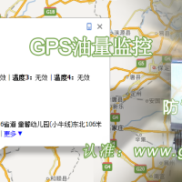 物流配送GPS油量監(jiān)控規(guī)避司機(jī)賣(mài)油