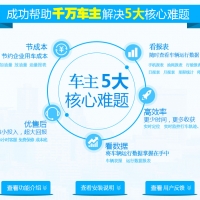 汽車裝定位器多少錢？
